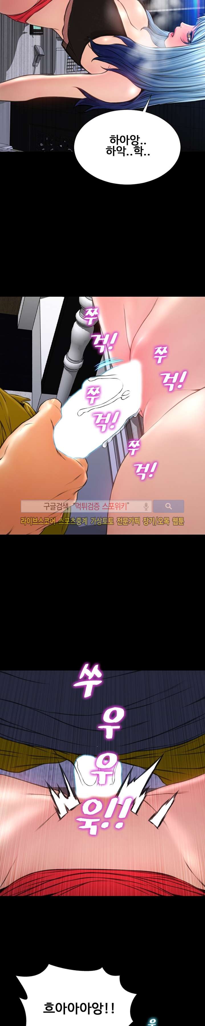 성인용품점 그녀 59화