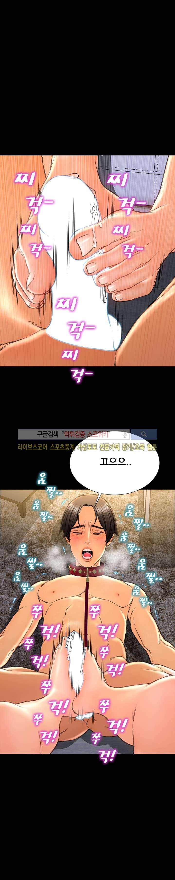 성인용품점 그녀 63화