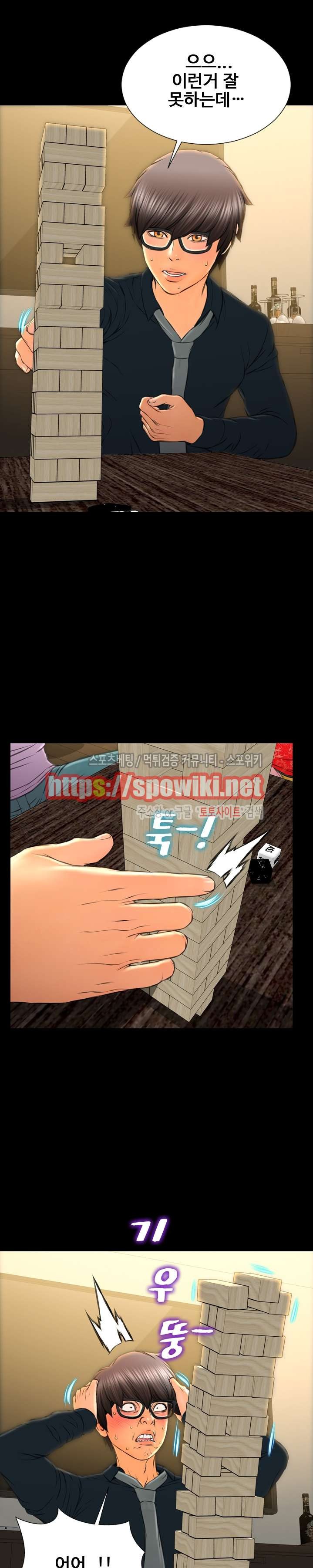 성인용품점 그녀 69화