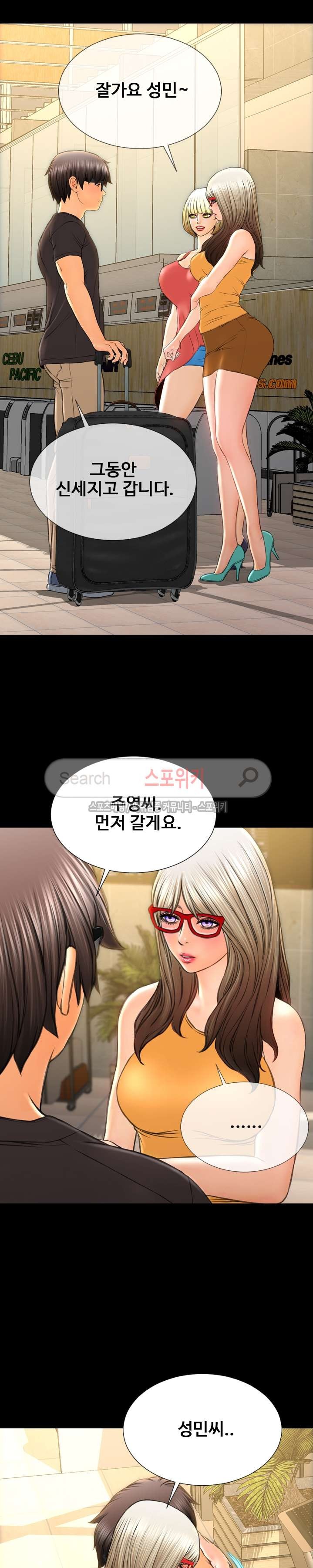 성인용품점 그녀 74화