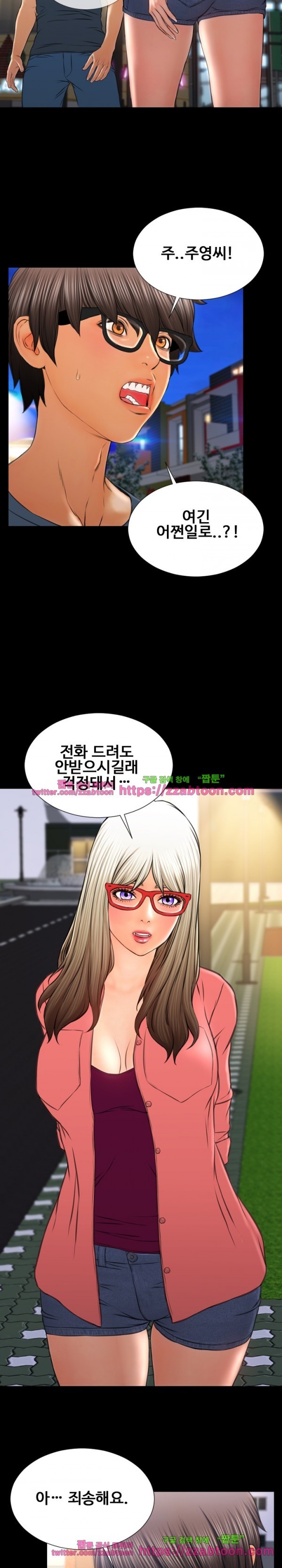 성인용품점 그녀 47화