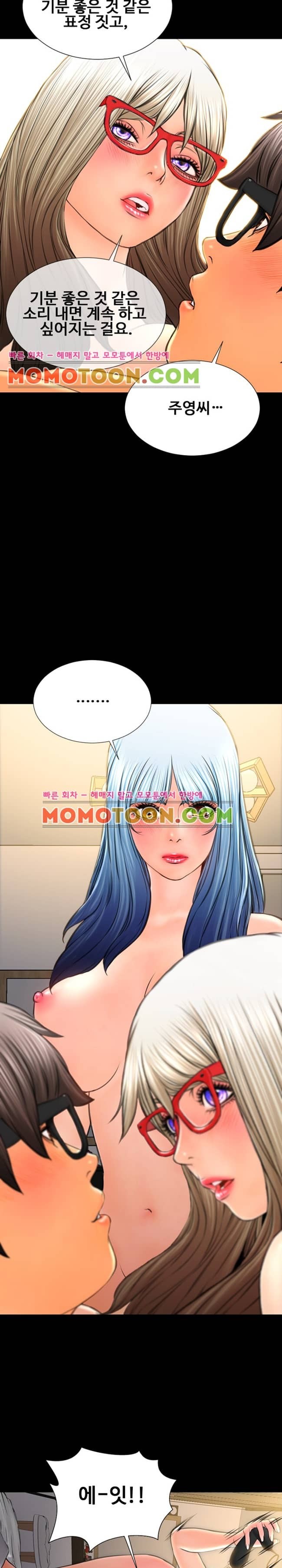 성인용품점 그녀 51화