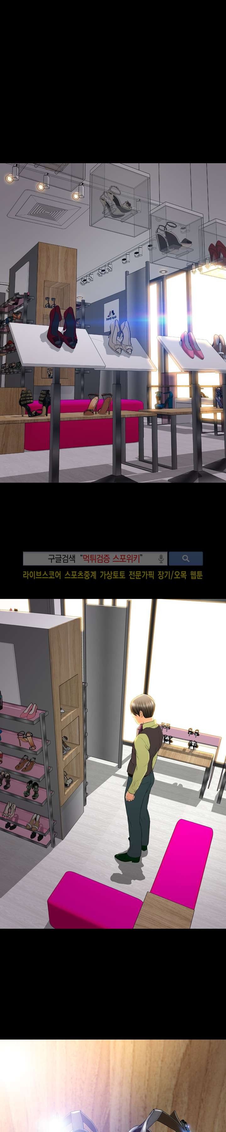 성인용품점 그녀 54화