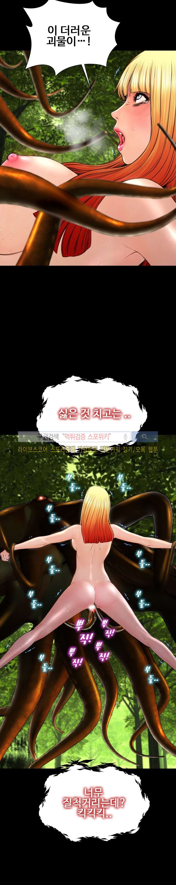 성인용품점 그녀 56화