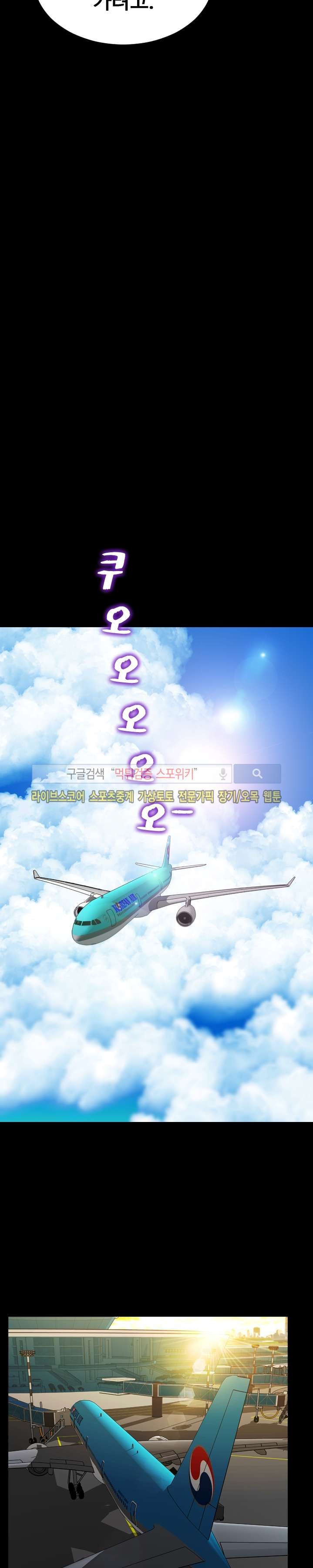 성인용품점 그녀 66화