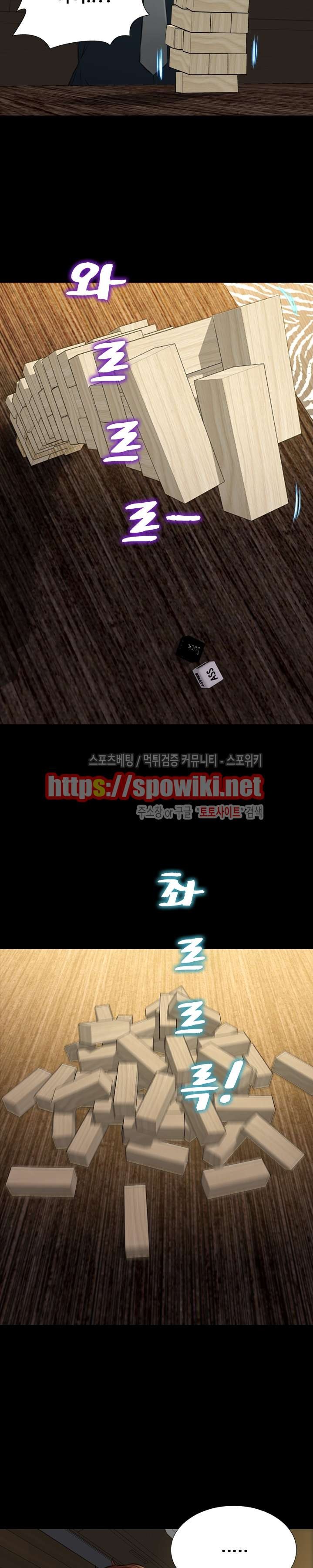 성인용품점 그녀 69화