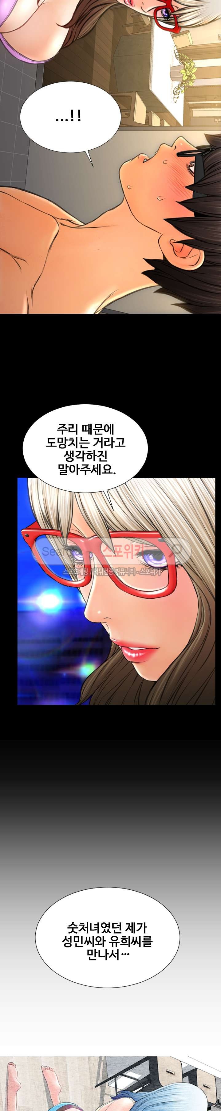 성인용품점 그녀 70화