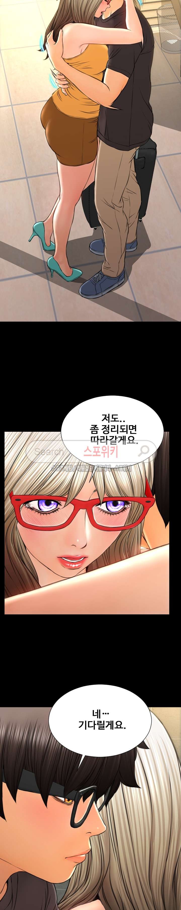 성인용품점 그녀 74화