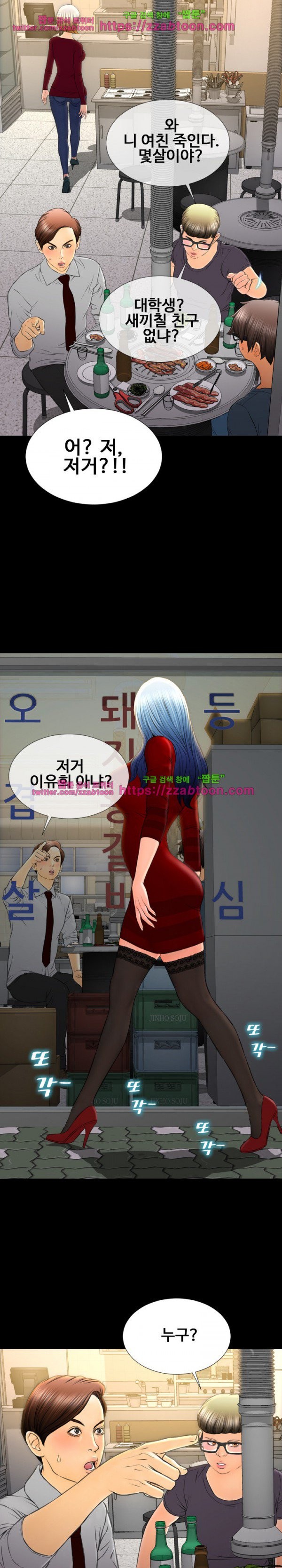 성인용품점 그녀 42화