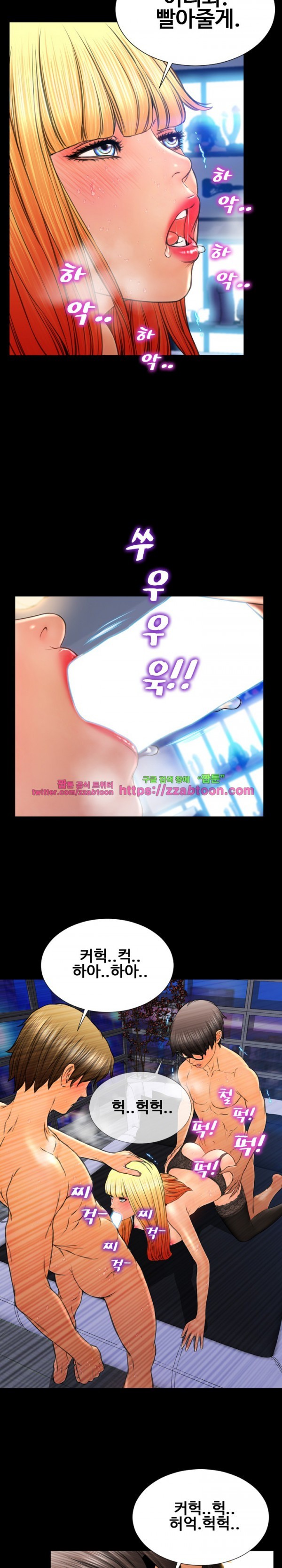 성인용품점 그녀 45화