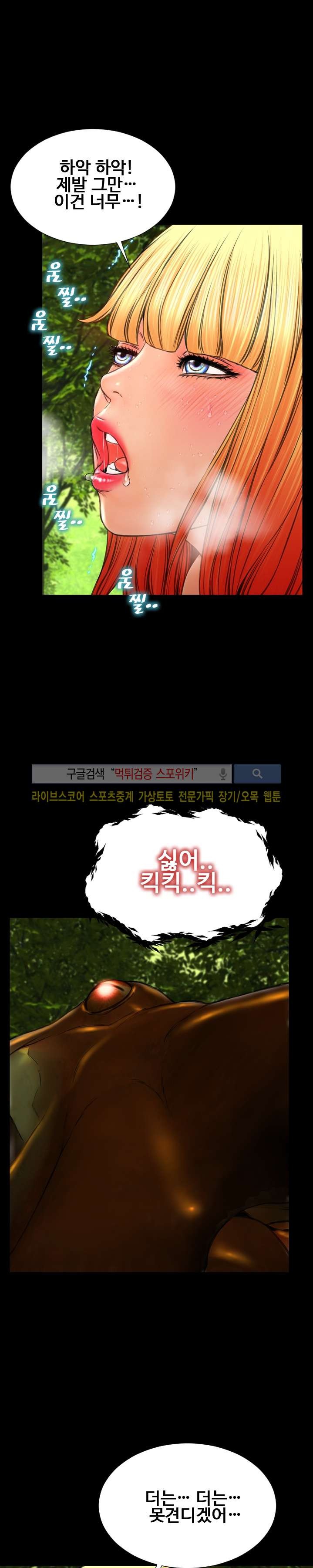 성인용품점 그녀 56화