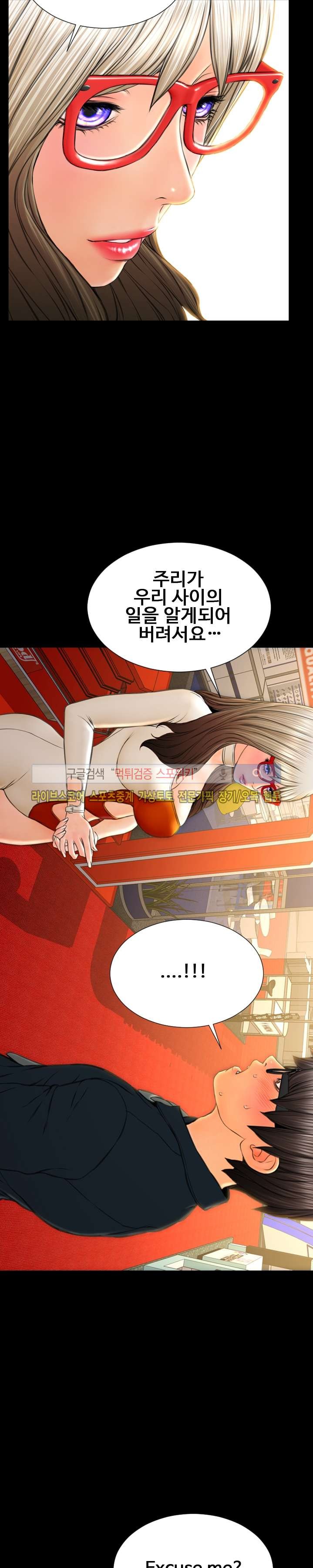 성인용품점 그녀 67화