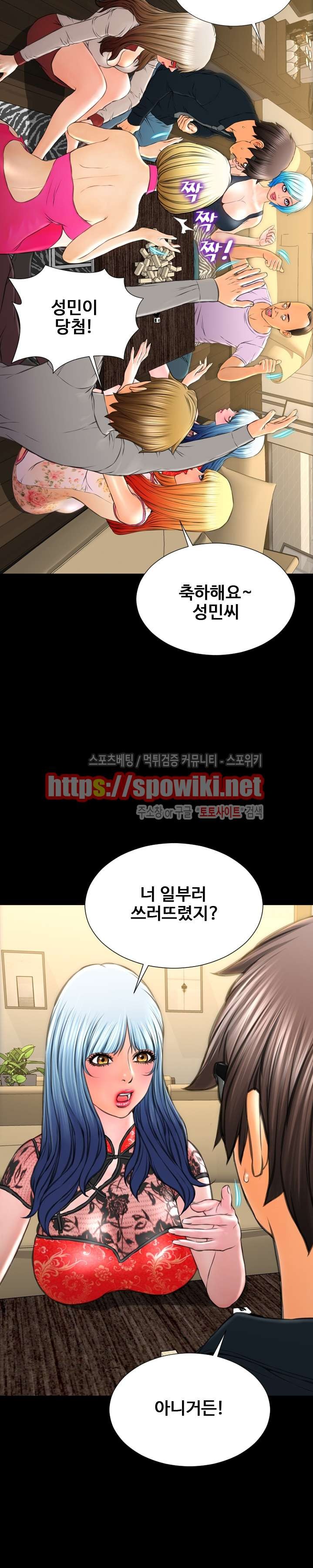 성인용품점 그녀 69화