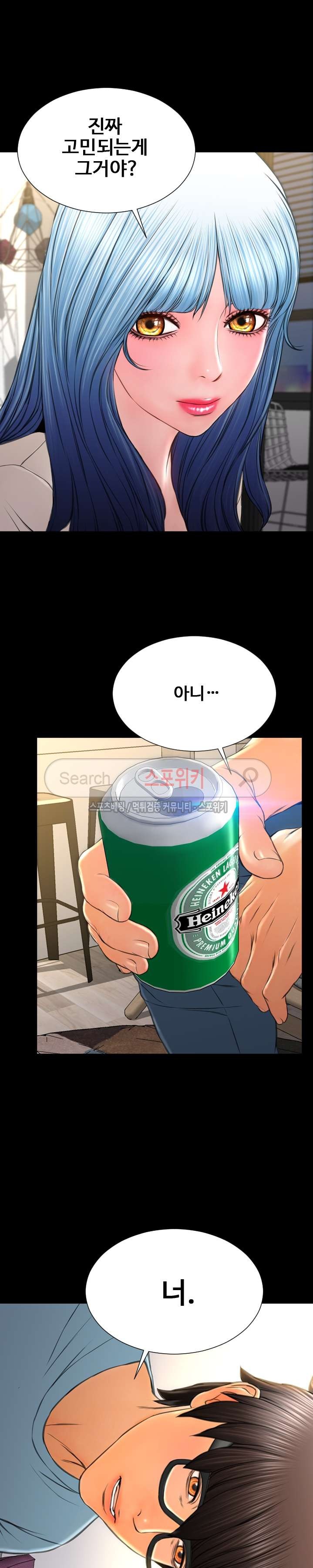 성인용품점 그녀 72화