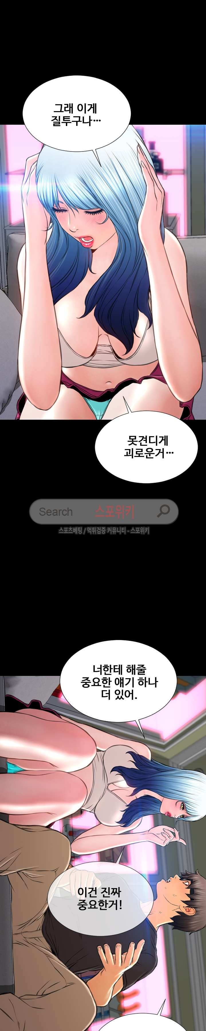 성인용품점 그녀 75화 최종화