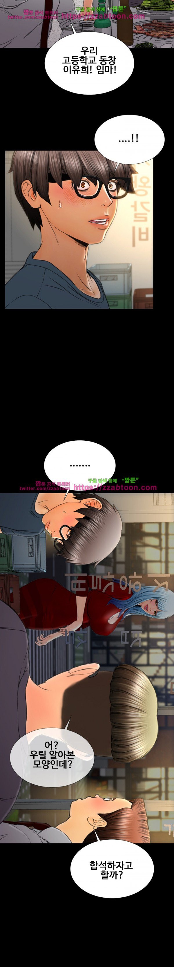 성인용품점 그녀 42화