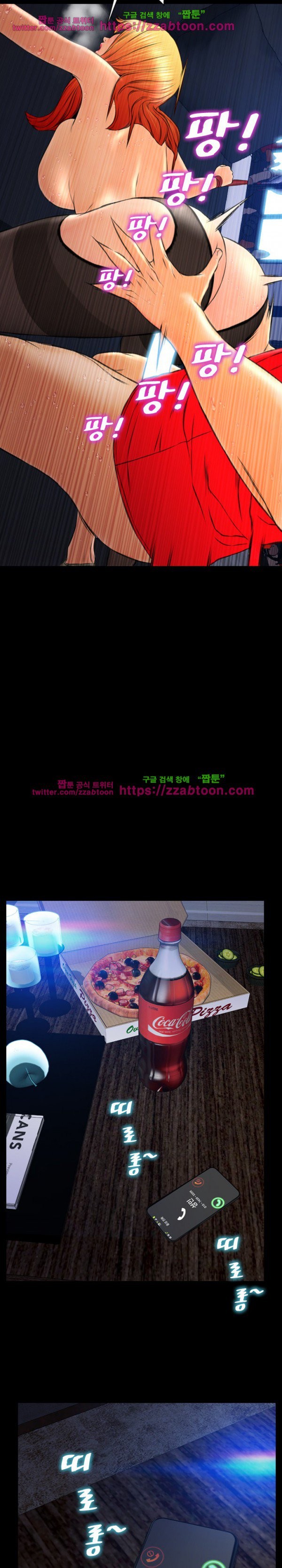 성인용품점 그녀 43화