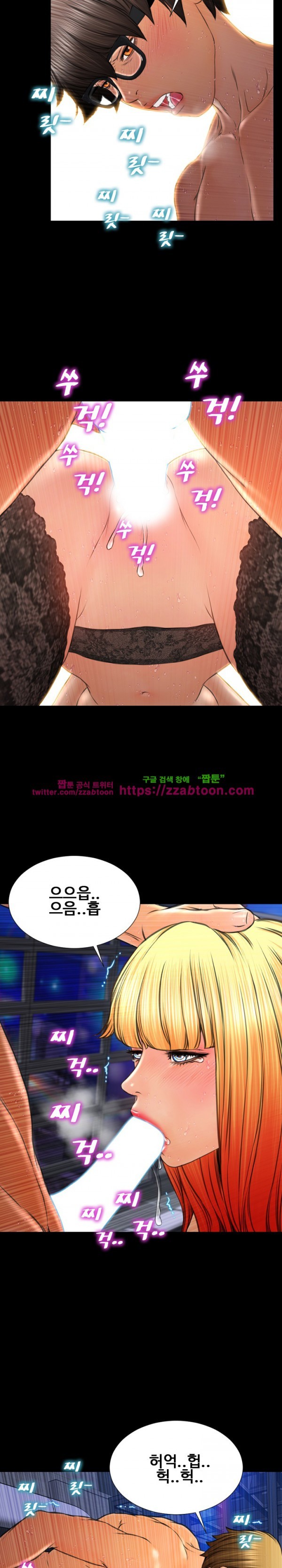 성인용품점 그녀 45화