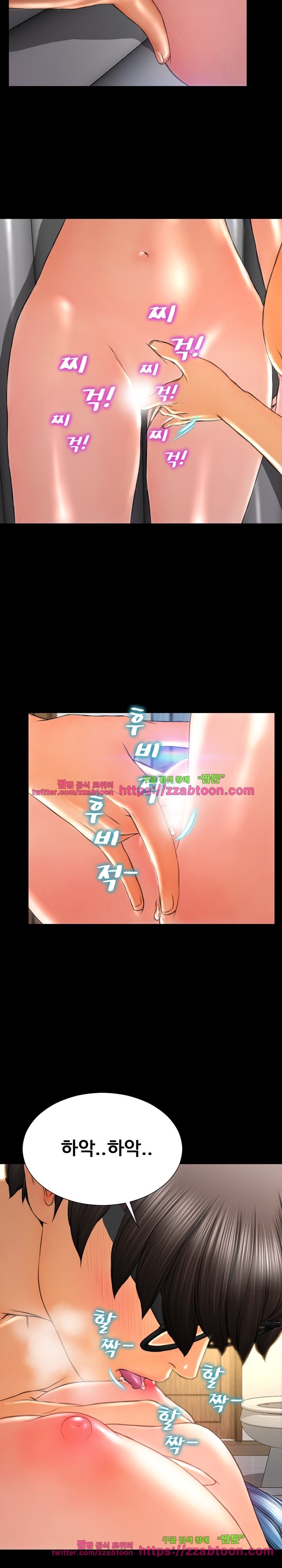 성인용품점 그녀 53화