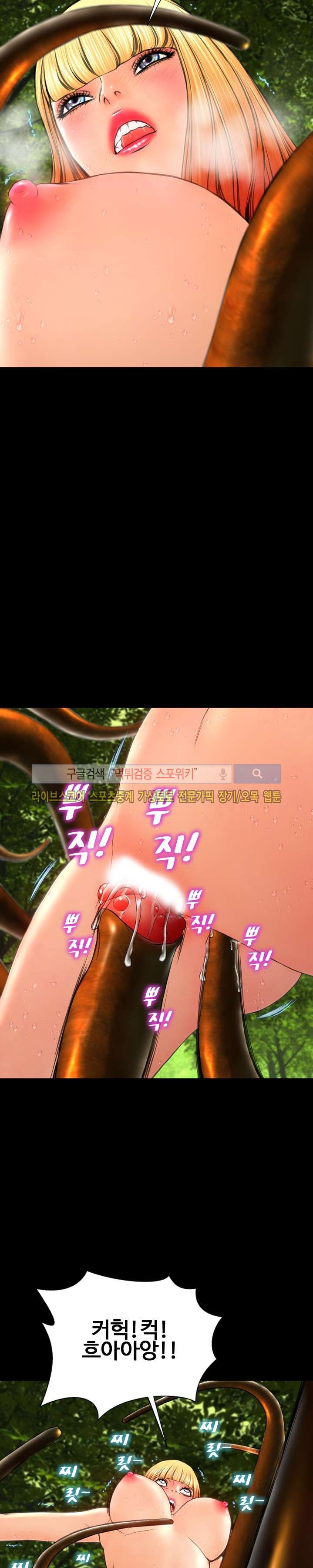 성인용품점 그녀 56화