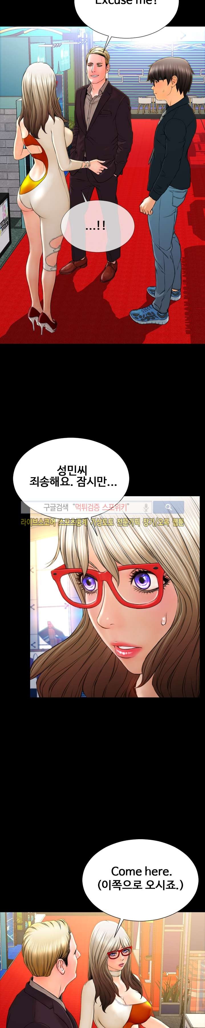 성인용품점 그녀 67화