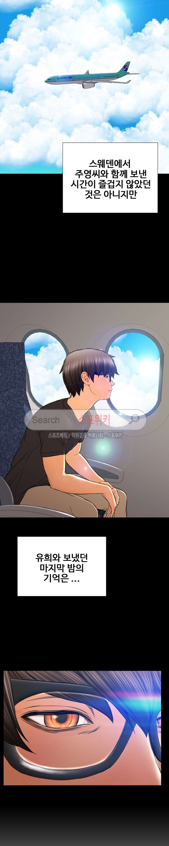 성인용품점 그녀 74화