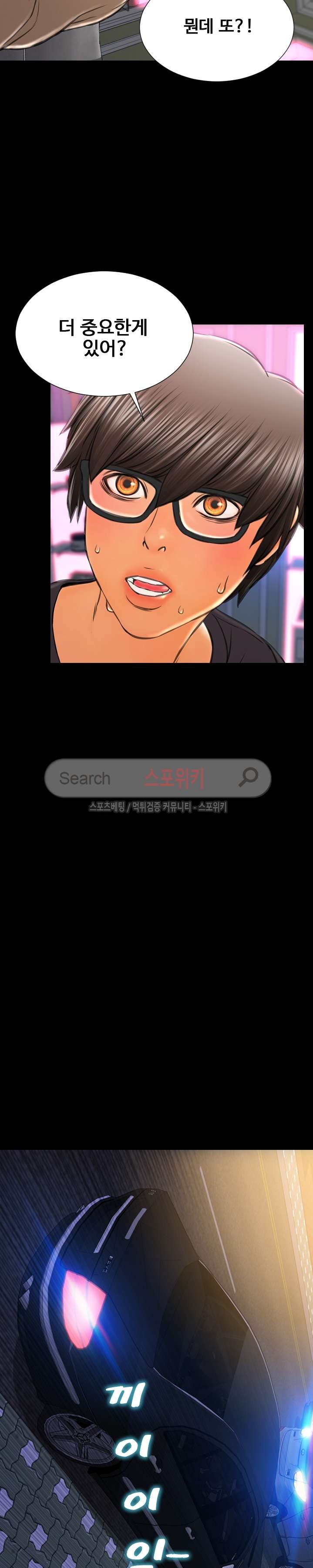성인용품점 그녀 75화 최종화