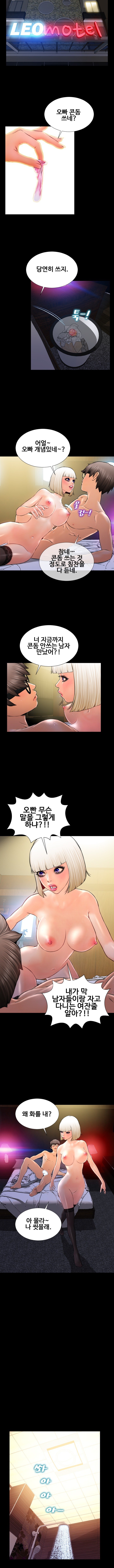 성인용품점 그녀 8화