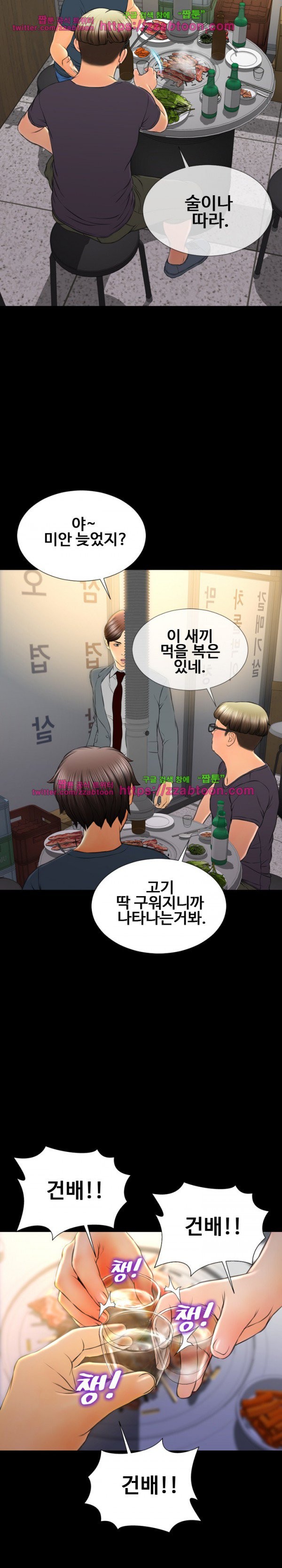 성인용품점 그녀 42화
