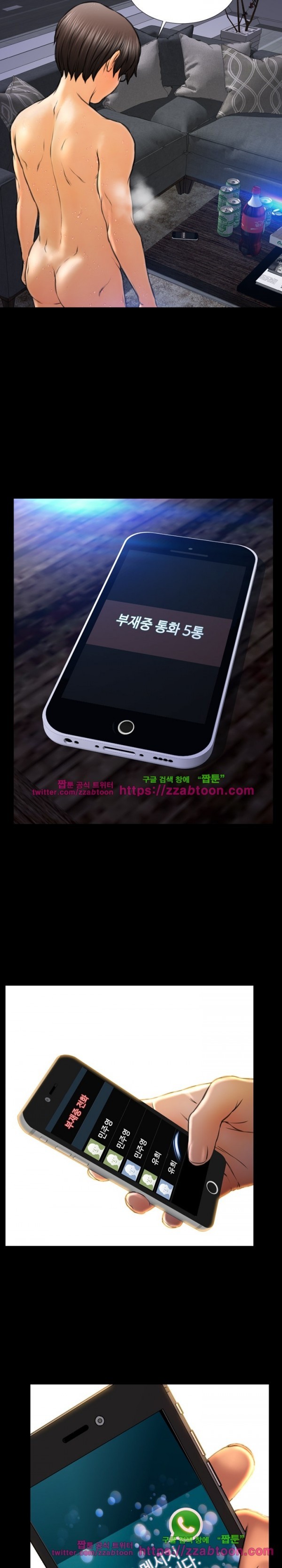 성인용품점 그녀 47화