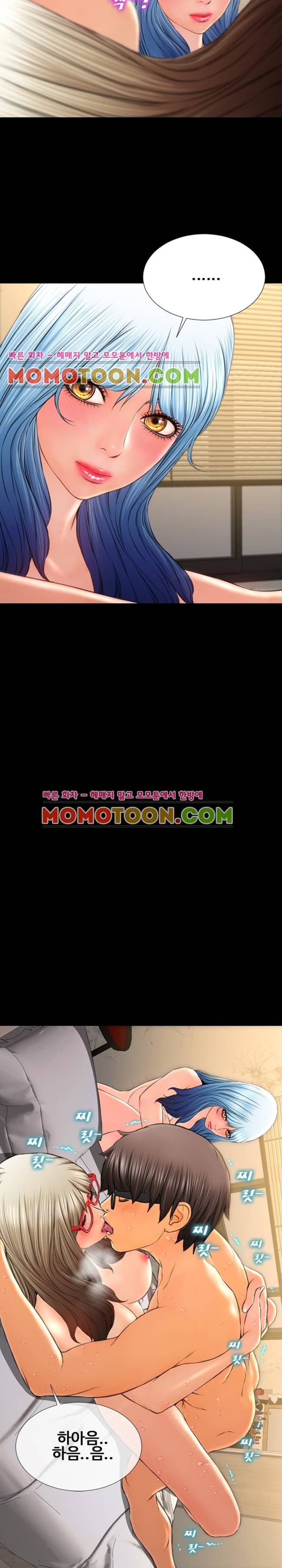 성인용품점 그녀 51화