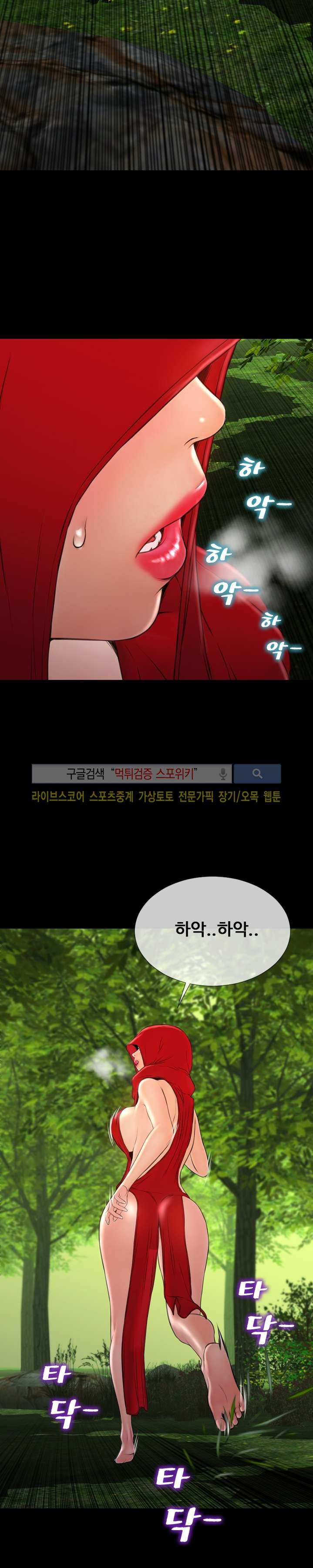 성인용품점 그녀 56화