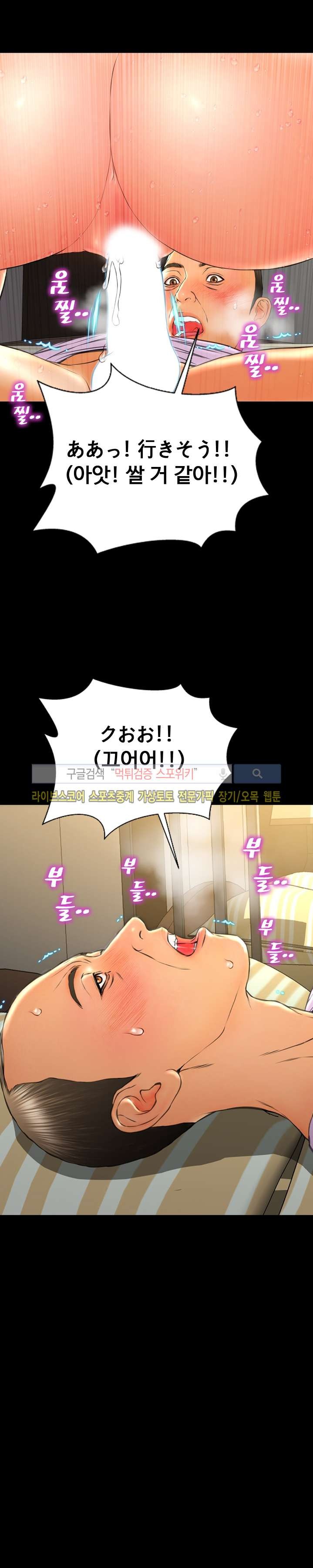 성인용품점 그녀 68화