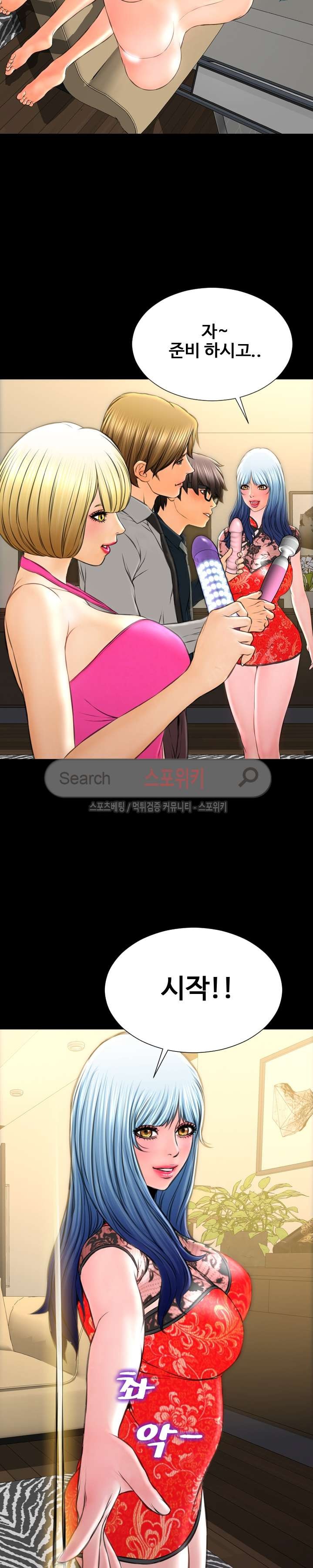 성인용품점 그녀 70화