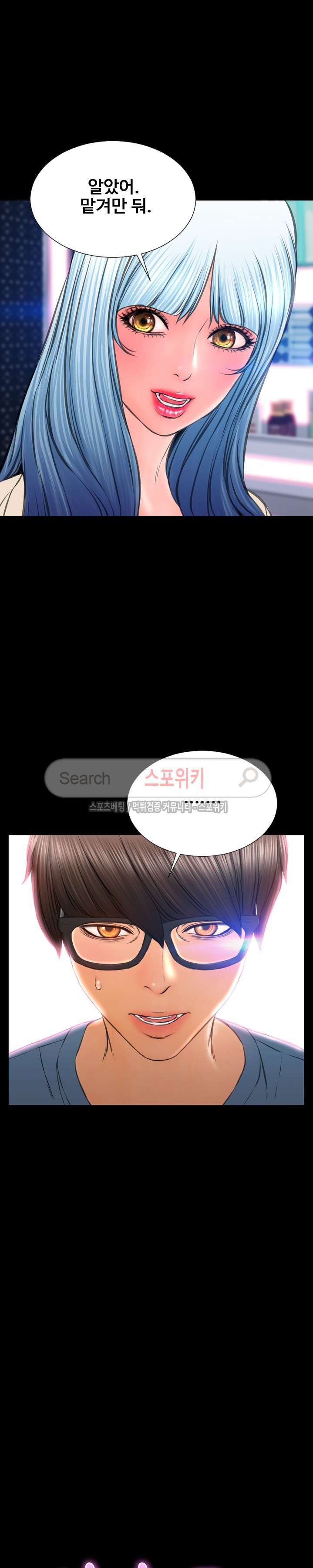 성인용품점 그녀 72화