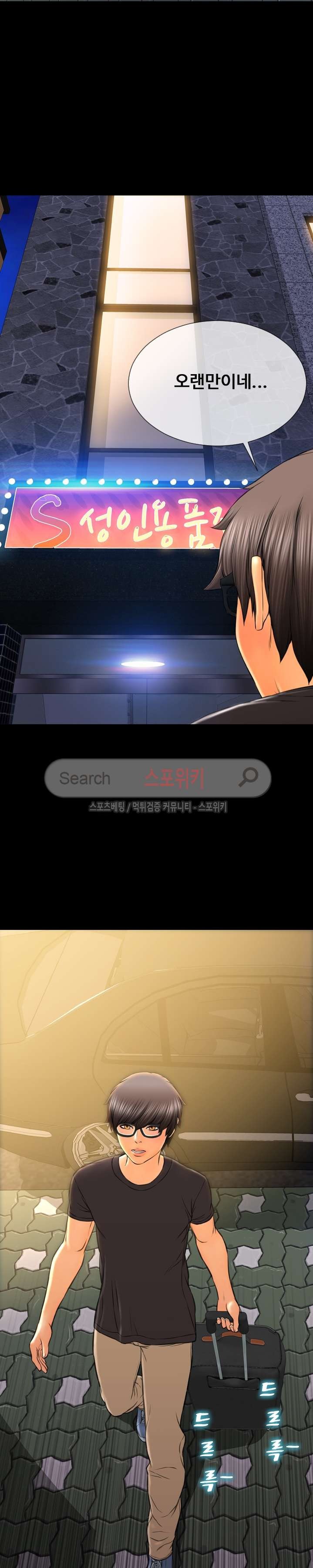 성인용품점 그녀 75화 최종화