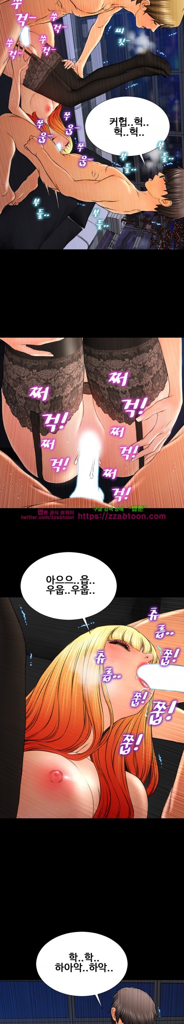성인용품점 그녀 45화