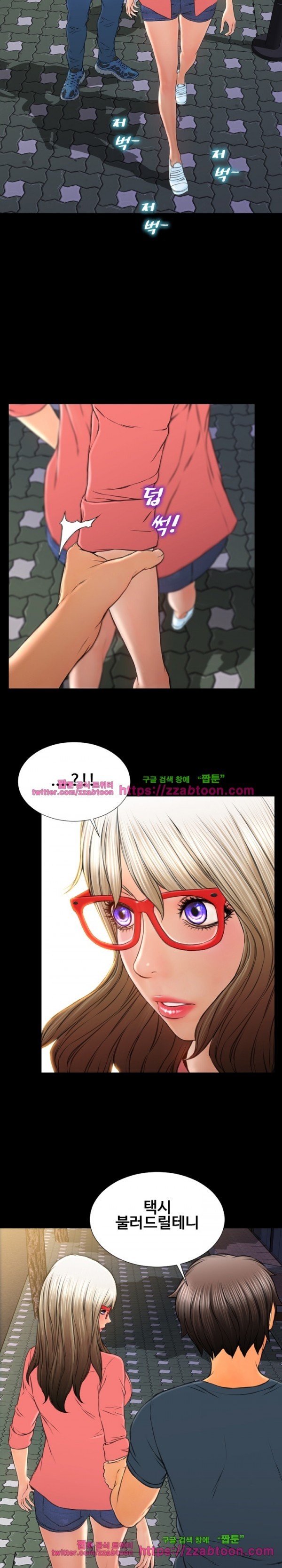 성인용품점 그녀 47화