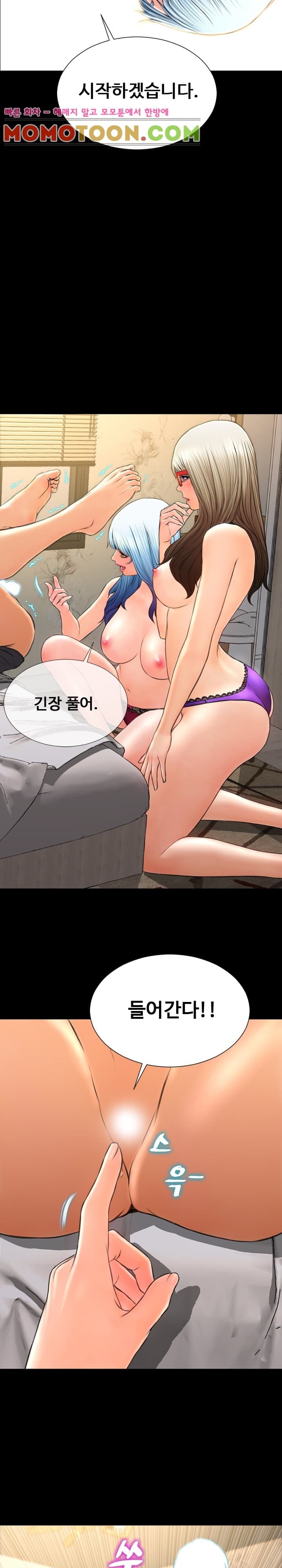 성인용품점 그녀 49화