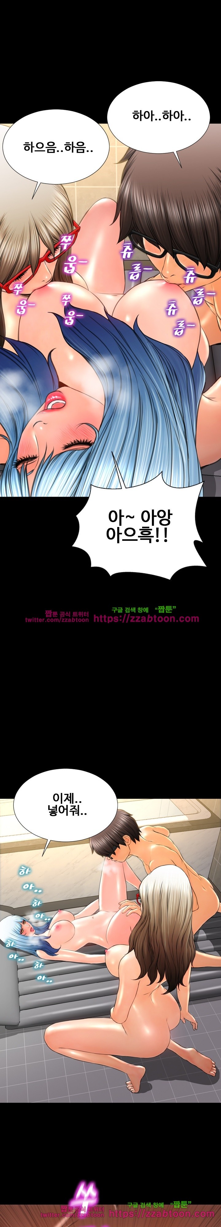 성인용품점 그녀 53화