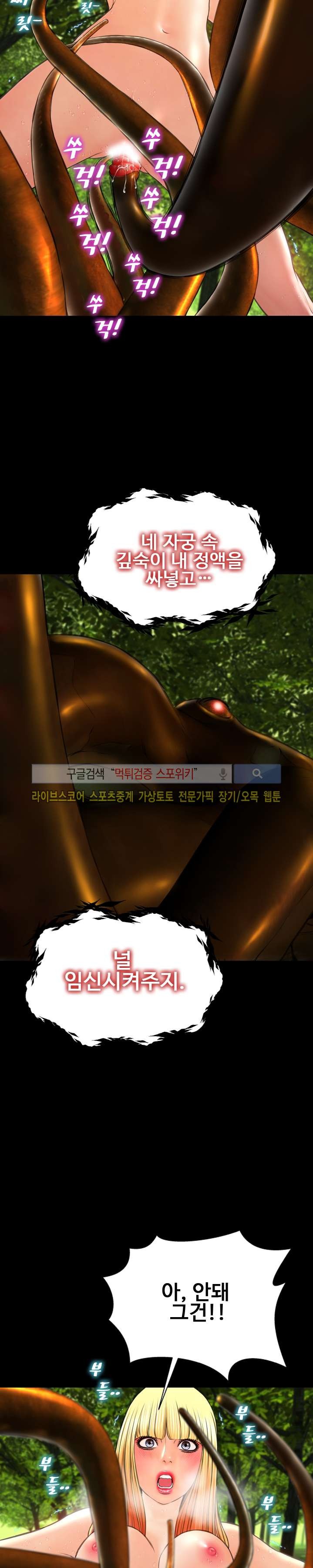 성인용품점 그녀 56화