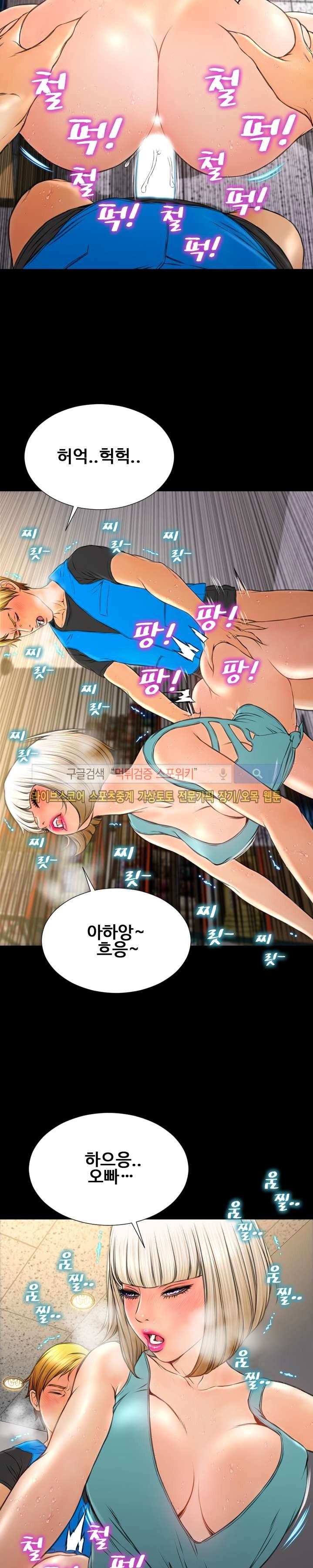 성인용품점 그녀 57화