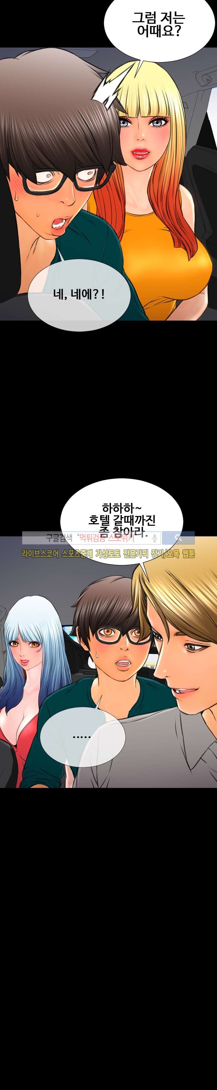 성인용품점 그녀 66화