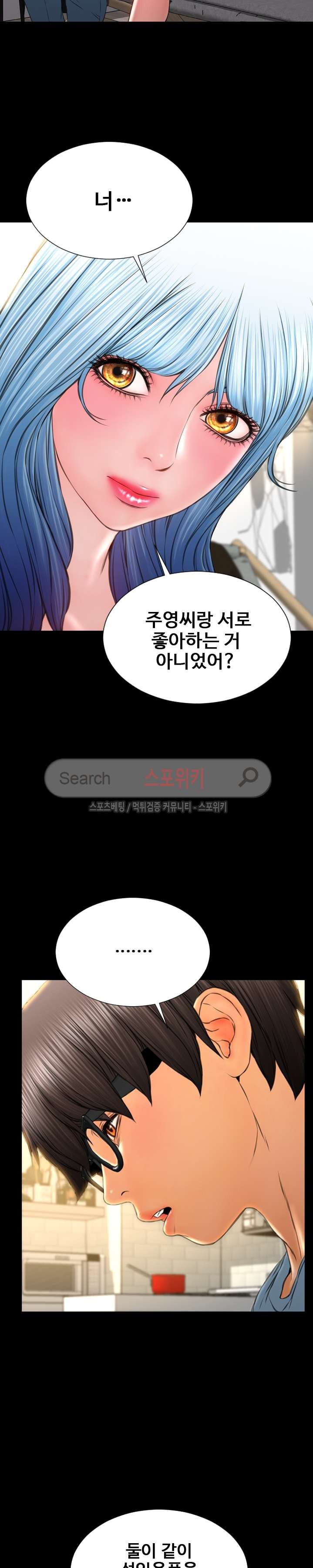 성인용품점 그녀 72화