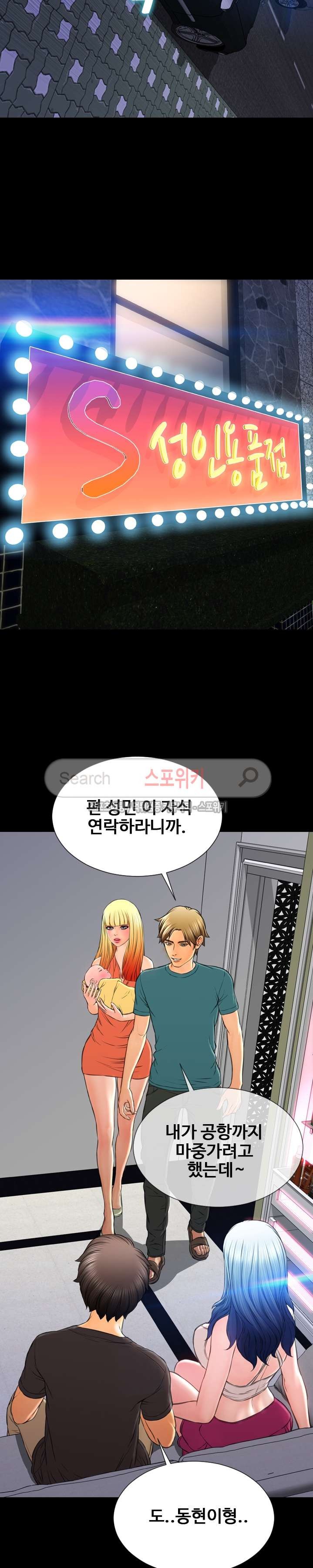 성인용품점 그녀 75화 최종화