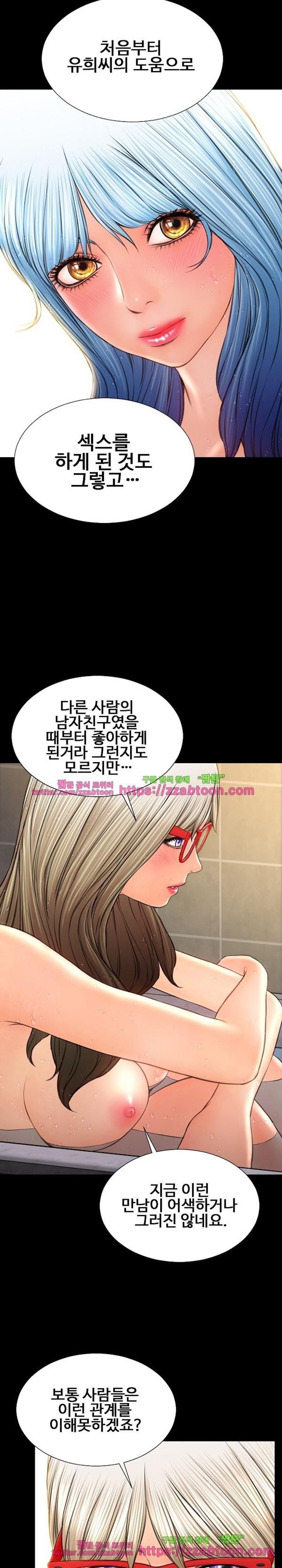 성인용품점 그녀 52화