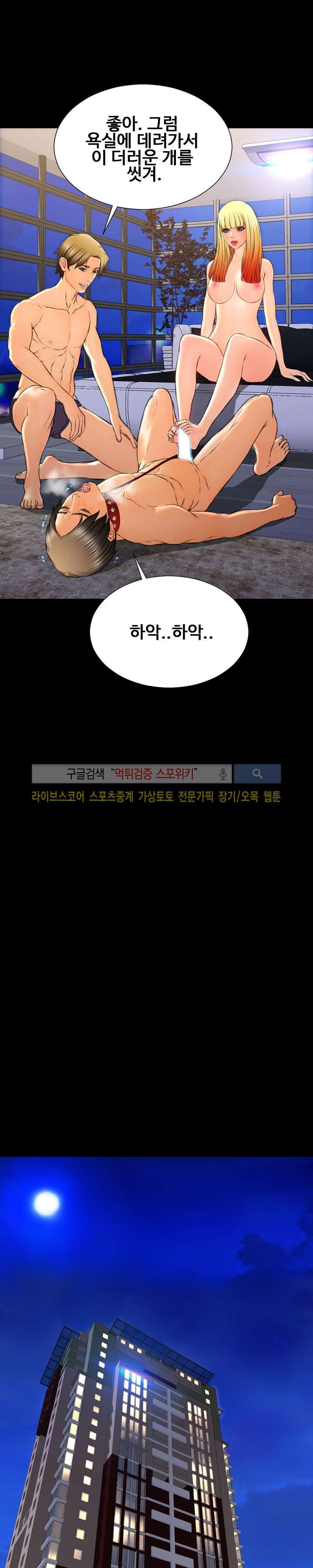 성인용품점 그녀 63화