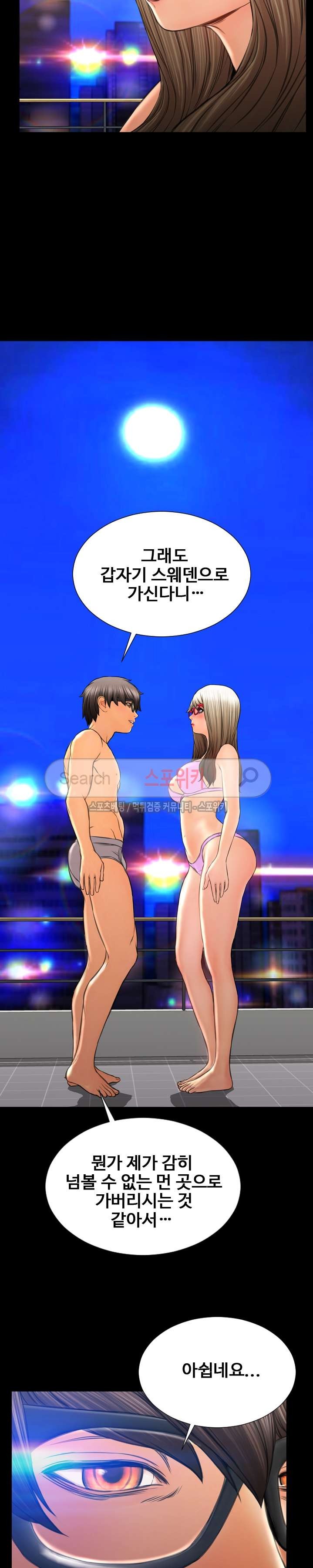 성인용품점 그녀 70화