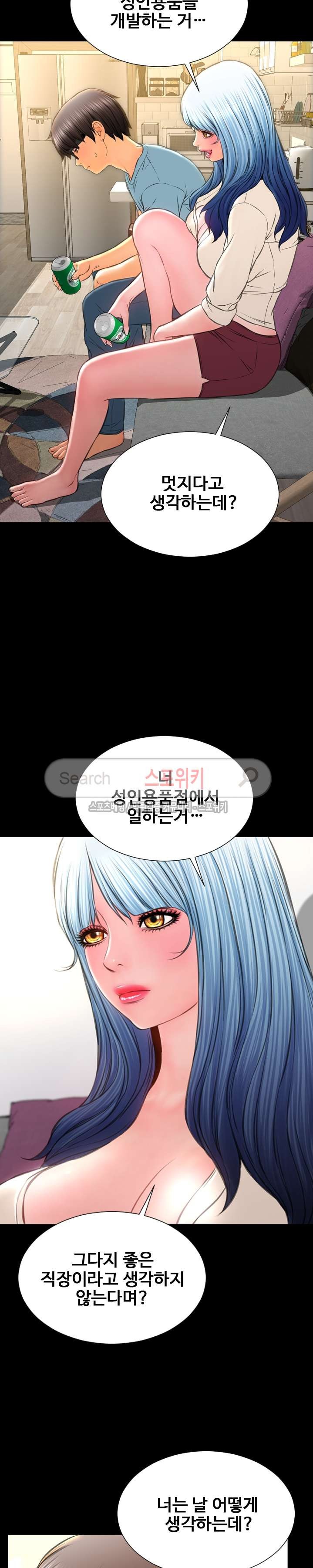 성인용품점 그녀 72화
