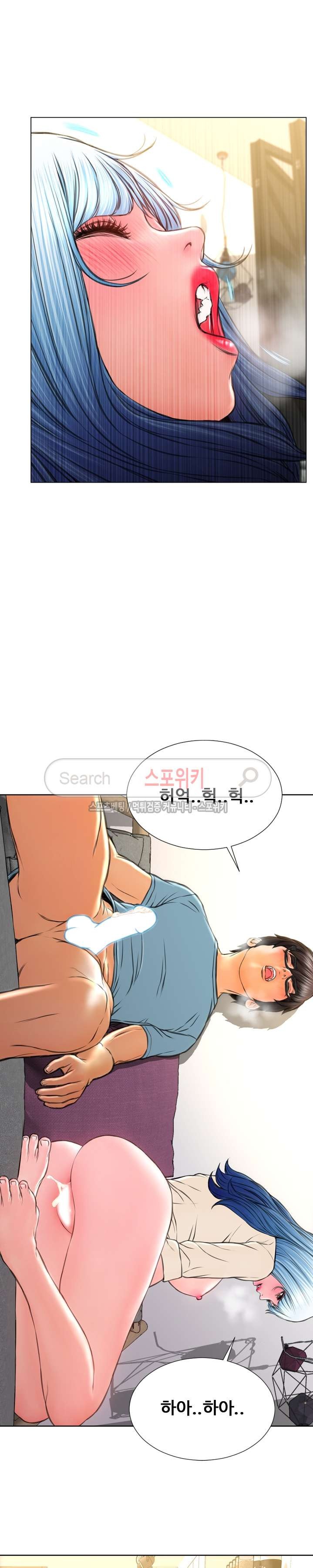 성인용품점 그녀 74화